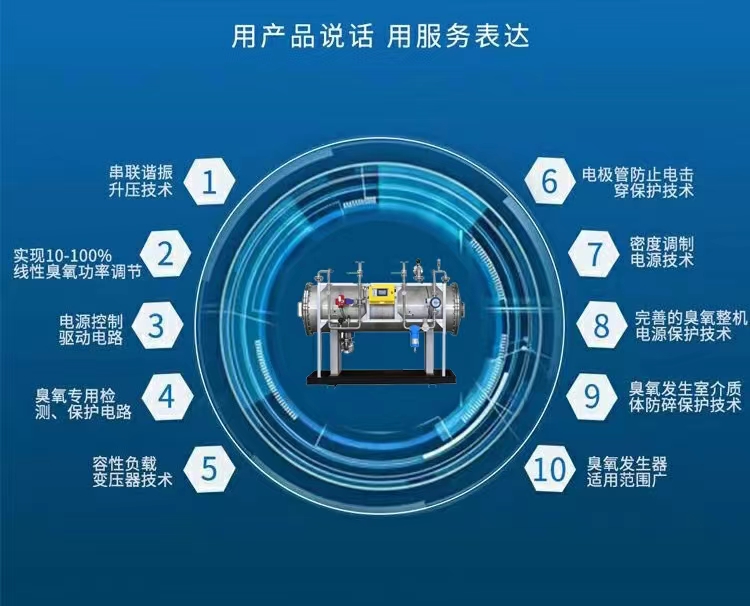 臭氧發生器在醋廠的應用(圖1)